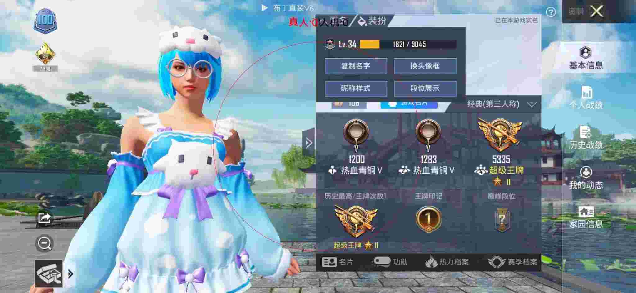 和平精英布丁直装透视 - 晴天和平精英外挂辅助预览图